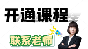 2025王晓兰直播课